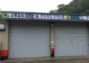 철재전동셔터