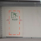 일체형방화스크린셔터